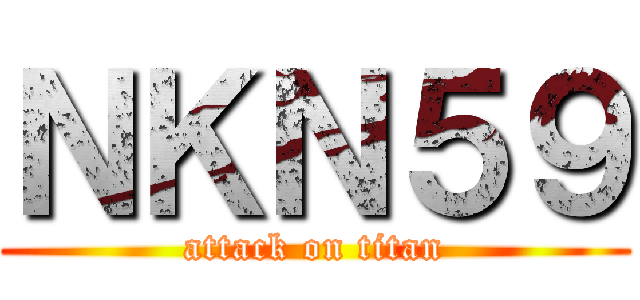 ＮＫＮ５９ (attack on titan)