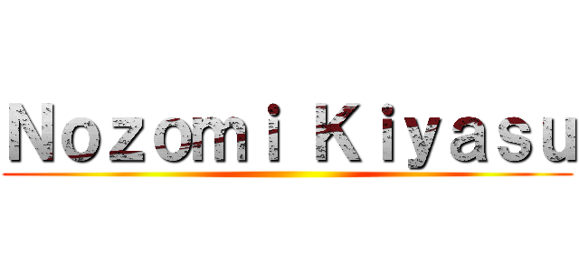 Ｎｏｚｏｍｉ Ｋｉｙａｓｕ ()