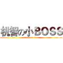 机智の小ＢＯＳＳ (attack on titan)