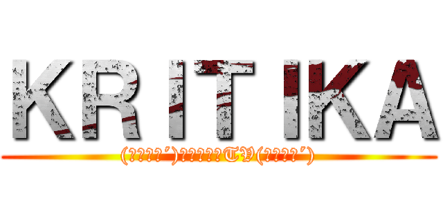ＫＲＩＴＩＫＡ ((｀・ω・´)ｼｬｷｰﾝTV(｀・ω・´))
