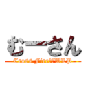 むーさん (Cross Fire　　WLP)