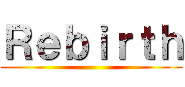 Ｒｅｂｉｒｔｈ ()