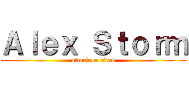 Ａｌｅｘ Ｓｔｏｒｍ (attack on titan)
