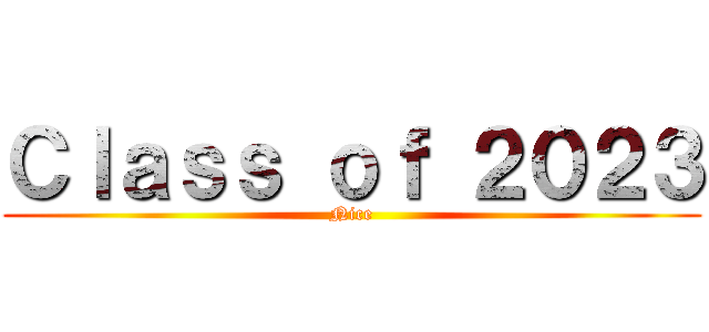 Ｃｌａｓｓ ｏｆ ２０２３ (Nice)