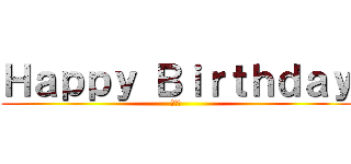Ｈａｐｐｙ Ｂｉｒｔｈｄａｙ (吳孟宗)