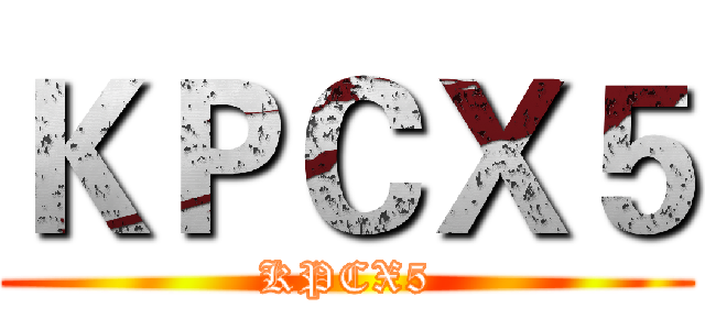 ＫＰＣＸ５ (KPCX5)