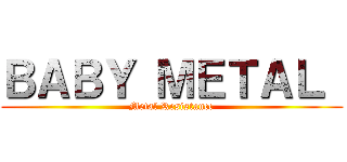 ＢＡＢＹ ＭＥＴＡＬ  (Metal Resistance)
