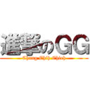 進撃のＧＧ (Chang Chih Chieh)