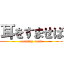 耳をすませば (country road)