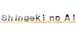 Ｓｈｉｎｇｅｋｉ ｎｏ Ａｌｉｃｅ (attack on God)