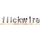 ｆｌｉｃｋｗｉｒｅ (attack on titan)