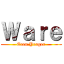 Ｗａｒｅ (Eren Yeager)