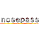 ｎｏｓｅｐａｓｓ (attack on titan)