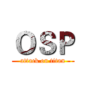 ＯＳＰ (attack on titan)