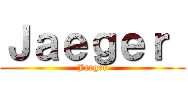 Ｊａｅｇｅｒ  (Jaeger)