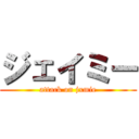 ジェイミー (attack on jxmie)