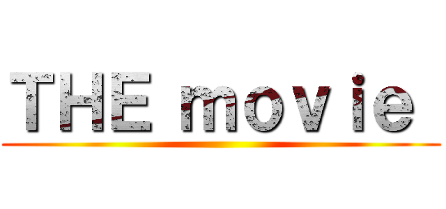 ＴＨＥ ｍｏｖｉｅ  ()