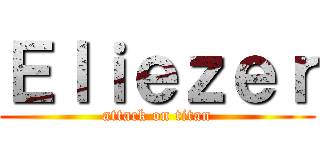 Ｅｌｉｅｚｅｒ (attack on titan)