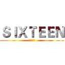 ＳＩＸＴＥＥＮ (進擊の十六)