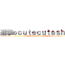 進撃のｃｕｔｅｃｕｔｅｓｈｏｐ (attack on cutecuteshop)