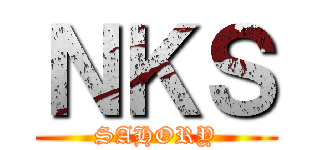 ＮＫＳ (SAHORY)
