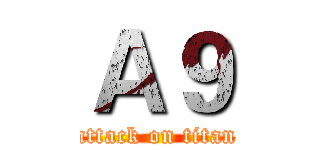 Ａ９ (attack on titan)