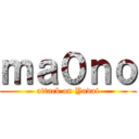 ｍａ０ｎｏ (attack on Yudai)
