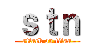 ｓｔｎ (attack on titan)
