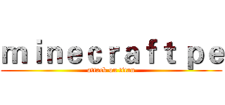 ｍｉｎｅｃｒａｆｔ ｐｅ (attack on titan)
