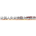 让男人失去性能力的药去哪里买 (让男人失去性能力的药去哪里买【电-186x2687x6963-Q278180069元-吉-药-业】我们做的是长期生意,靠的是老客户长期支持 http://sngk.net/FOy8IF
)