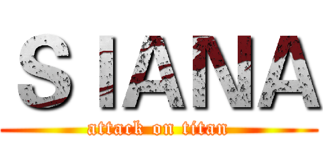 ＳＩＡＮＡ (attack on titan)