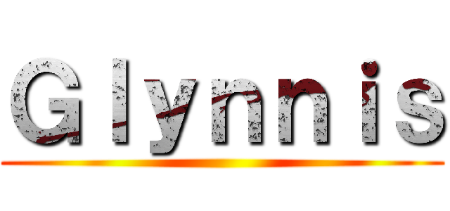 Ｇｌｙｎｎｉｓ ()