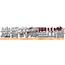 迷香药哪里出售 (迷香药哪里出售【电.话156x1318x7580-Q1991936399鑫宏药业】我们做的是长期生意,靠的是老客户长期支持
参考消息网2月20日报道 韩媒称，“剩女多、离婚率高的城市，房价一定会上涨。”这是中国经济学家金岩石2016年12月参加在上海举行的房地产相关论坛时说的话。
)