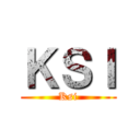 ＫＳＩ (Ksi)
