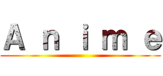 Ａ ｎ ｉ ｍ ｅ ()