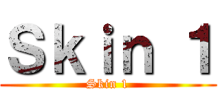 Ｓｋｉｎ １ (Skin 1)