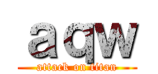 ａｑｗ (attack on titan)
