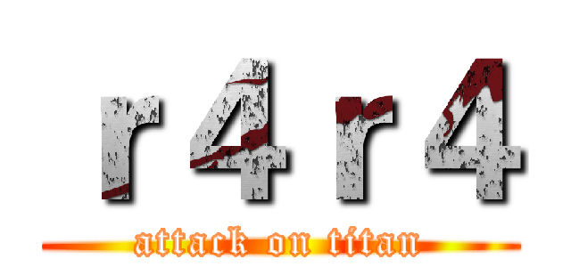 ｒ４ｒ４ (attack on titan)