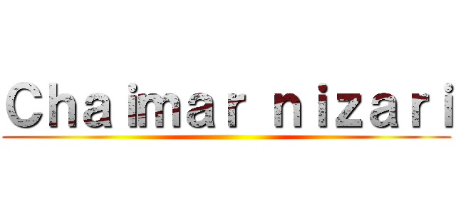 Ｃｈａｉｍａｒ ｎｉｚａｒｉ ()