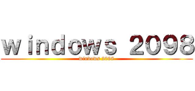 ｗｉｎｄｏｗｓ ２０９８ (windows 2098)