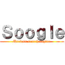 Ｓｏｏｇｌｅ (Useless search engine)