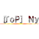 ［ＴｏＰ］ Ｎｙ ()