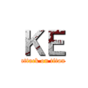 ＫＥ (attack on titan)