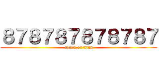 ８７８７８７８７８７８７ (attack on titan)