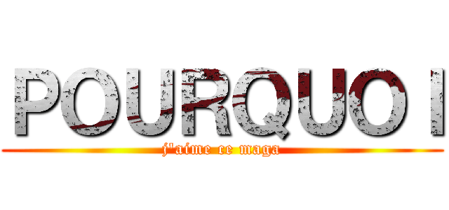 ＰＯＵＲＱＵＯＩ (j'aime ce maga)