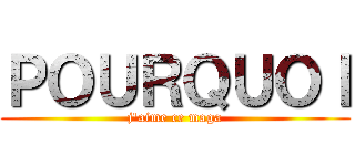 ＰＯＵＲＱＵＯＩ (j'aime ce maga)