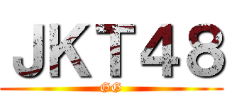 ＪＫＴ４８ (GG)