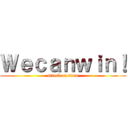 Ｗｅｃａｎｗｉｎ！ (attack on titan)