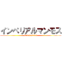 インペリアルマンモス (M☆A☆N☆M☆O☆S)