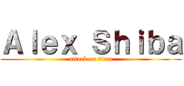 Ａｌｅｘ Ｓｈｉｂａ (attack on titan)